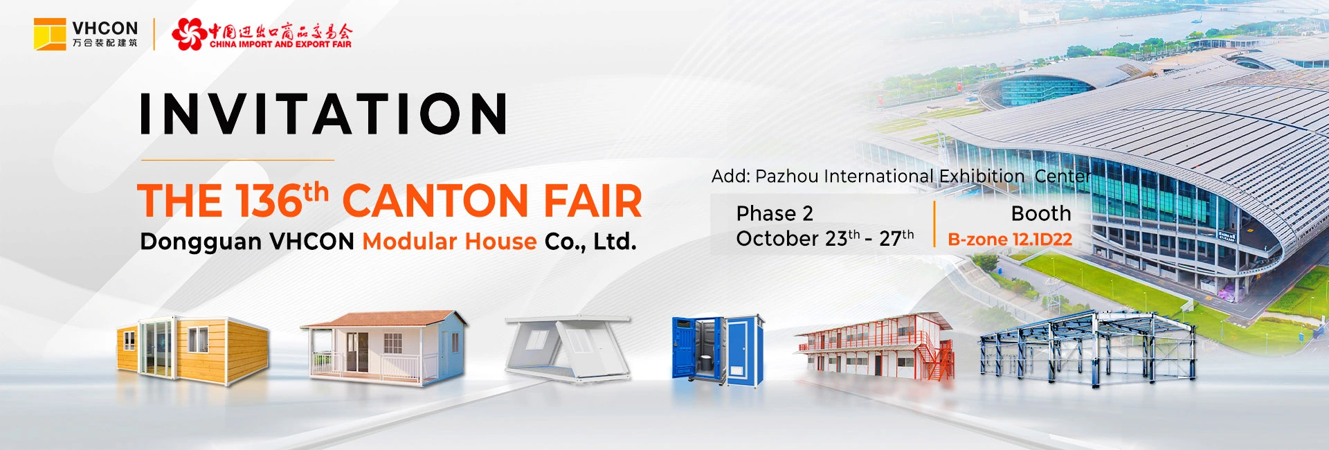 Pazhou International Exhibition